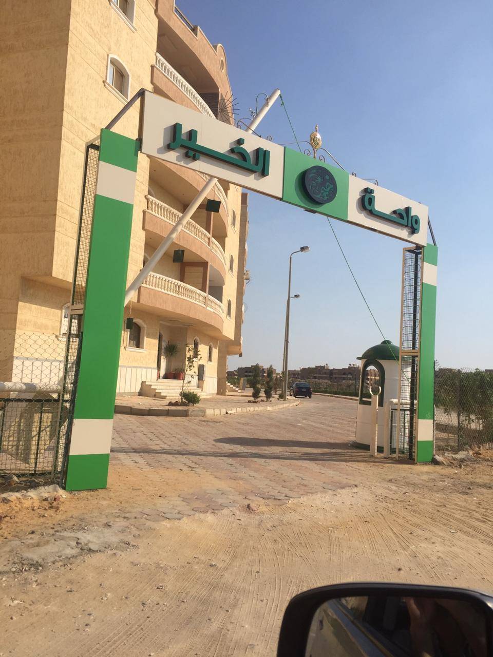 شقة للبيع 239م في عمارات واحة الخير التابعة لشركة النصر - 6 اكتوبر