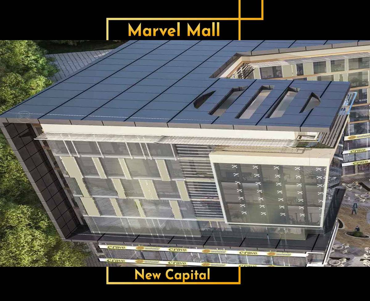 مول مارفل العاصمة الادارية - Marvel Mall the administrative capital