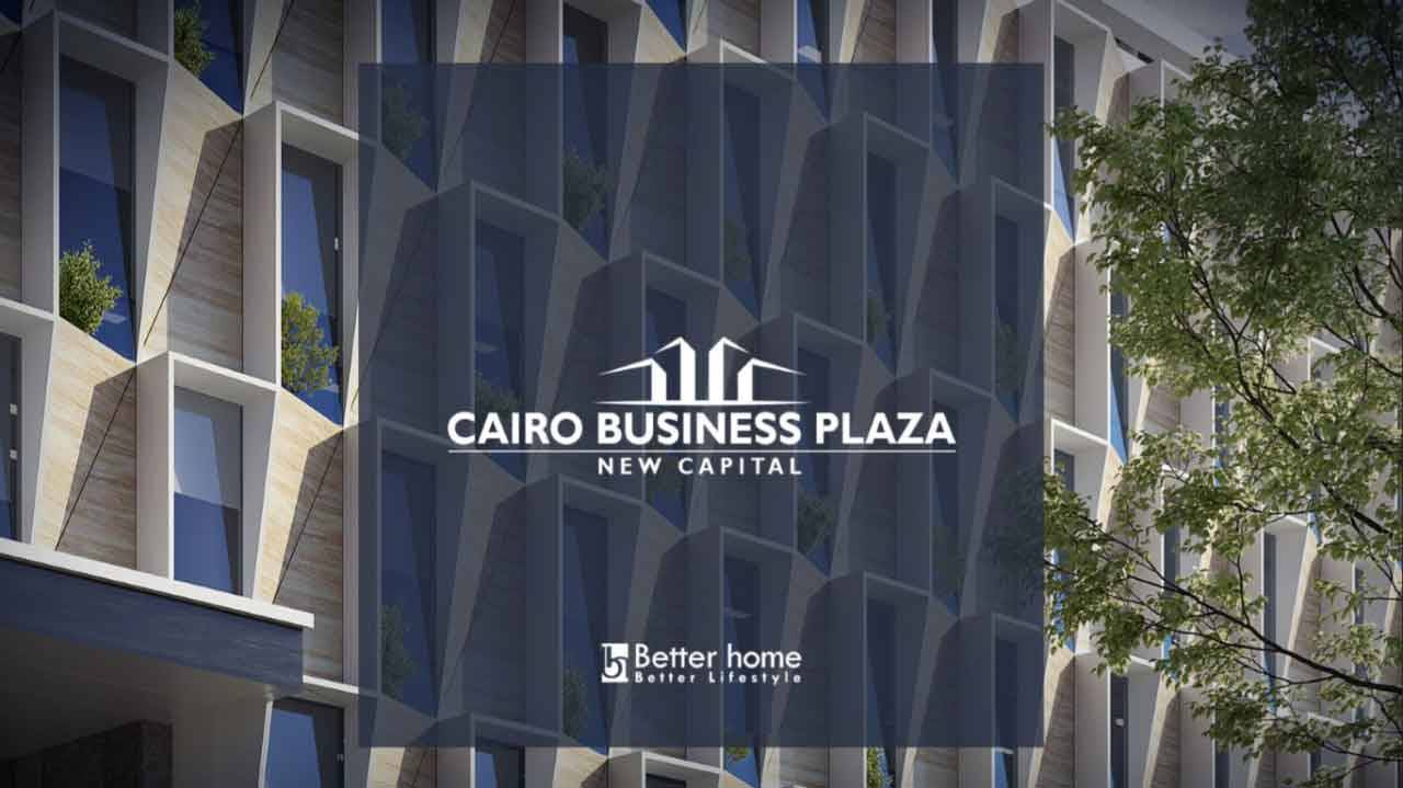 مول كايرو بزنس العاصمه الاداريه Cairo Business Plaza Mall - Cairo Business Plaza Mall new capital